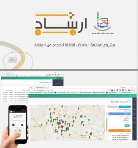 UQU President Launches Hajj Tag Platform to Collect and Display spatial and temporal information 